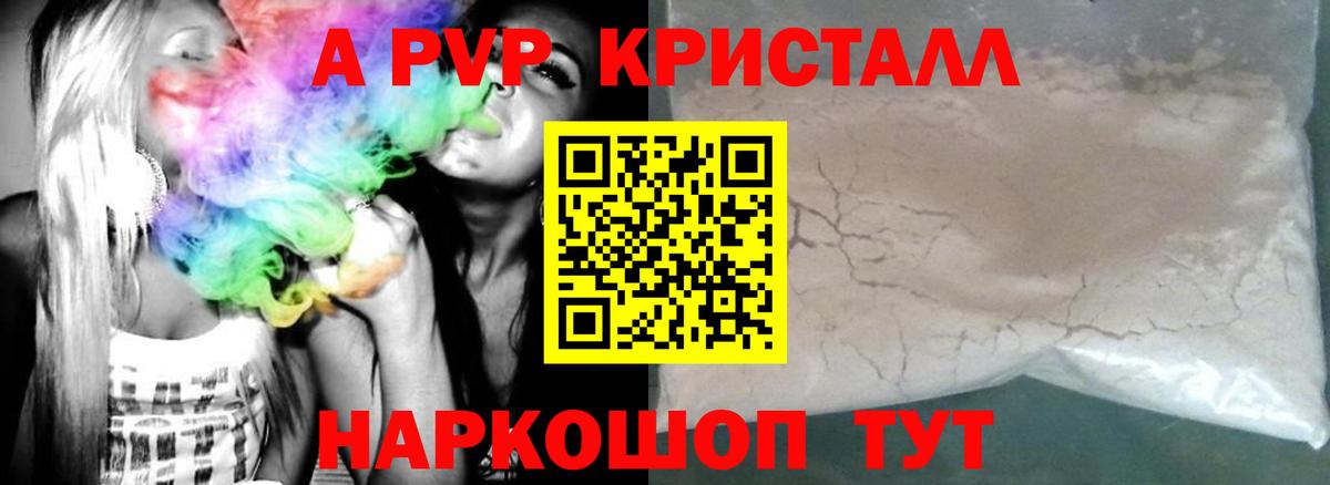 Alpha PVP СК  Alpha-PVP СК  наркотики  Alpha-PVP мука  APVP  Вход с VPN  Алапаевск 