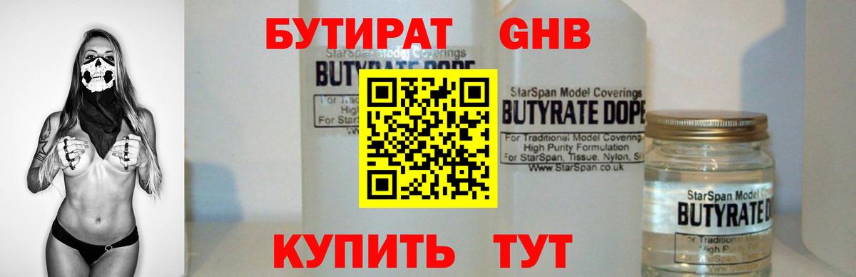 Бутират оксана  Вход с VPN  Алапаевск 