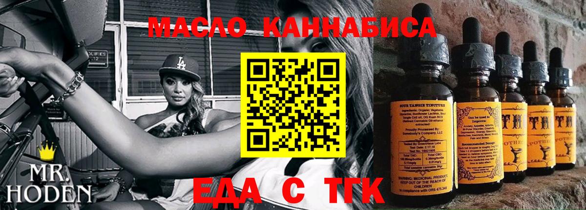Печенье с ТГК конопля Алапаевск