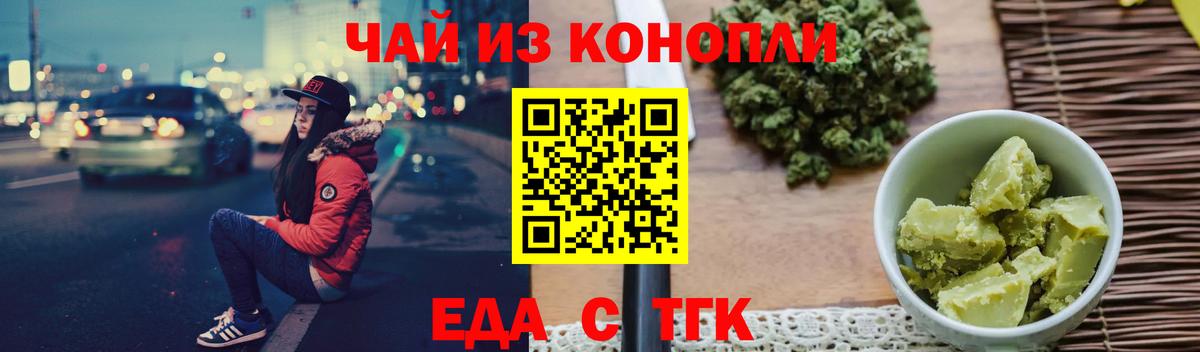 Печенье с ТГК марихуана  Вход с VPN  Алапаевск 
