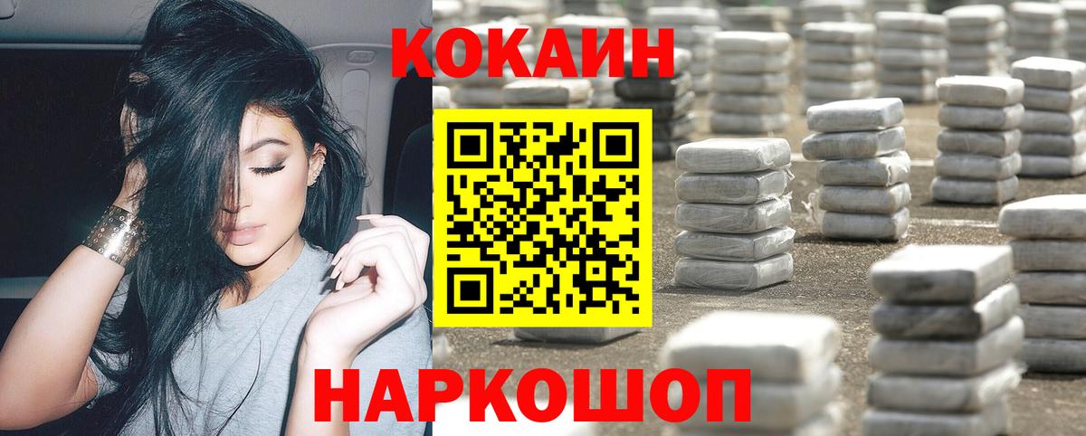 COCAIN 97%  где найти   КОКАИН  Алапаевск  Вход с VPN  COCAIN Columbia 