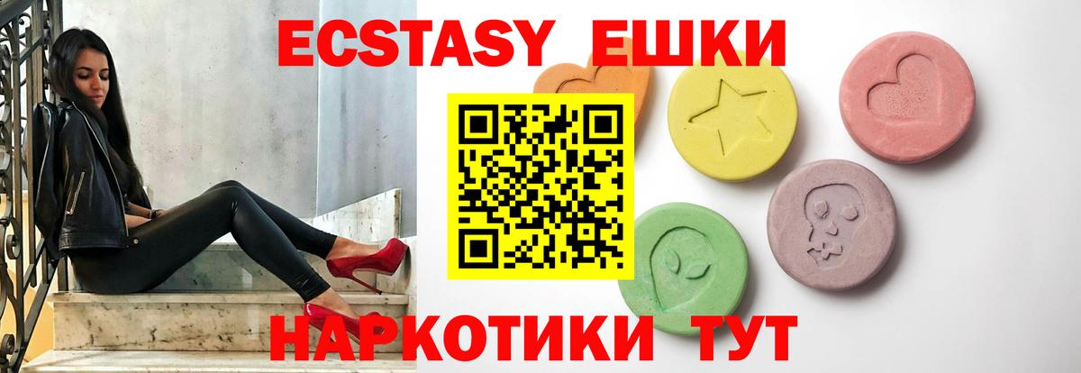 нарко площадка какой сайт  Вход с VPN  Алапаевск  Экстази диски  Экстази ешки 