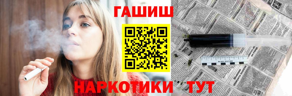 ГАШ  ГАШИШ индика сатива  Вход с VPN  Алапаевск  ГАШ VHQ 
