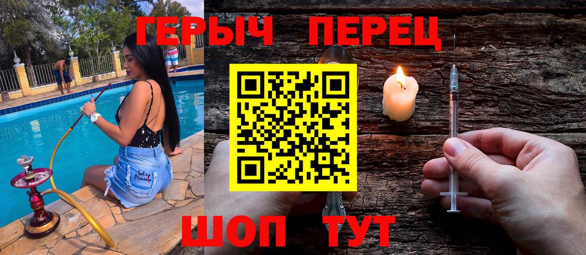 Алапаевск  Героин герыч  ГЕРОИН  Вход с VPN 