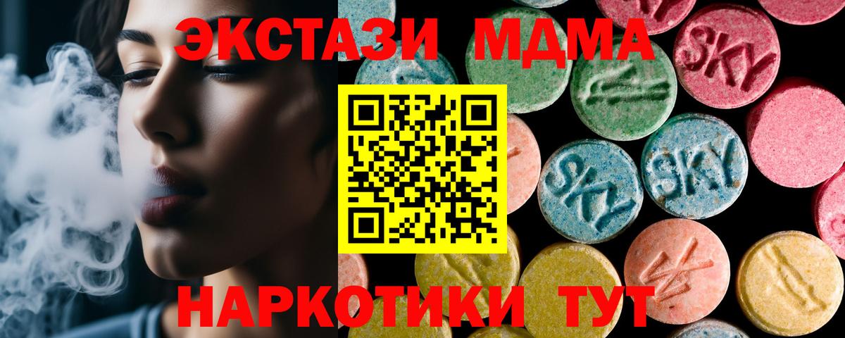 МДМА crystal Алапаевск
