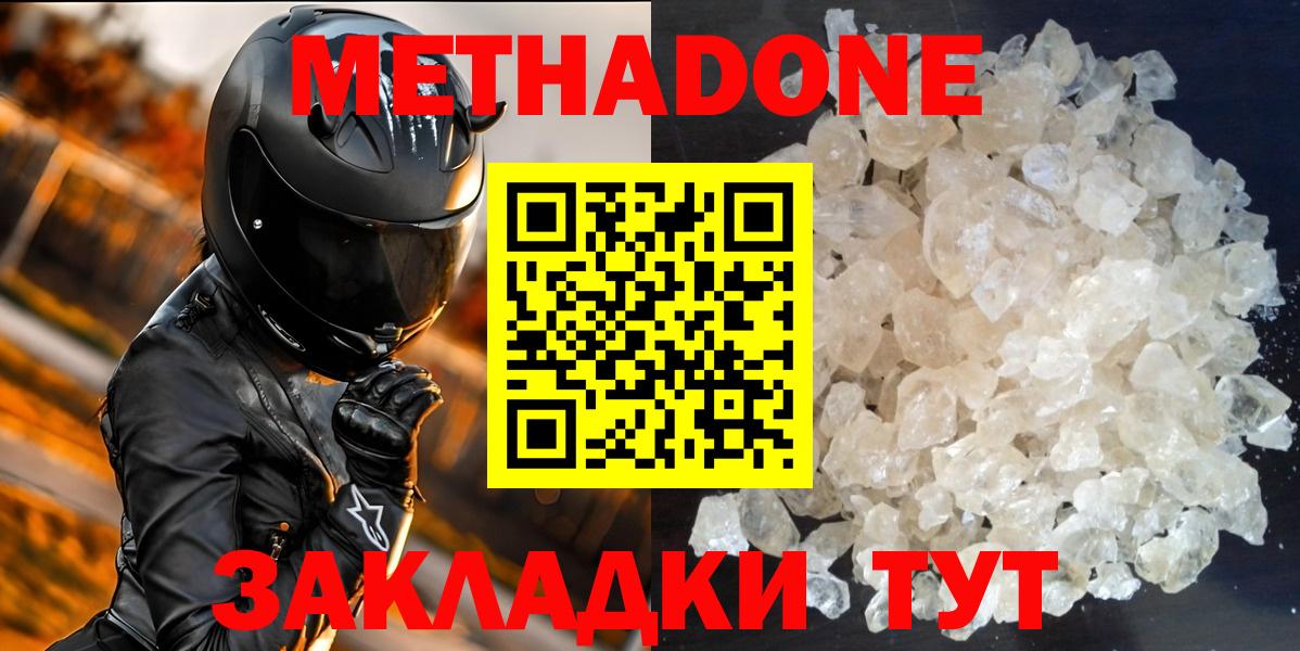 МЕТАДОН мёд Алапаевск