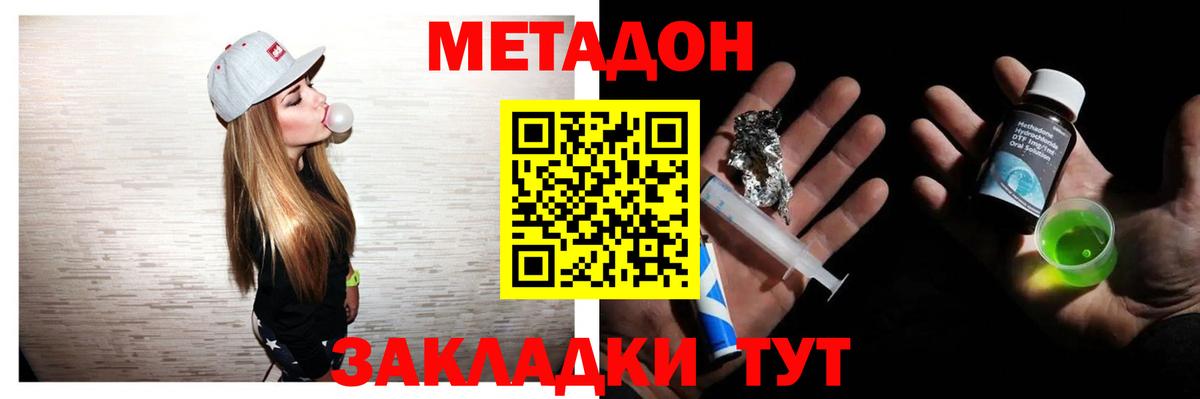Метадон VHQ  Вход с VPN  Алапаевск 