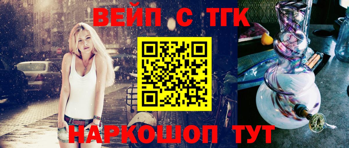 Алапаевск    онион  Вход с VPN  Дистиллят ТГК вейп с тгк  ТГК гашишное масло 