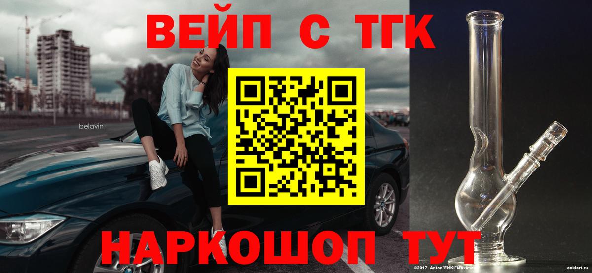 ТГК THC oil Алапаевск